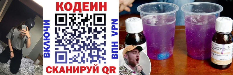 MEGA ТОР  Бугуруслан  Кодеиновый сироп Lean Purple Drank 