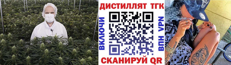 что такое   Бугуруслан  ТГК THC oil 